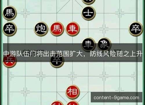 中游队伍门将出击范围扩大，防线风险随之上升
